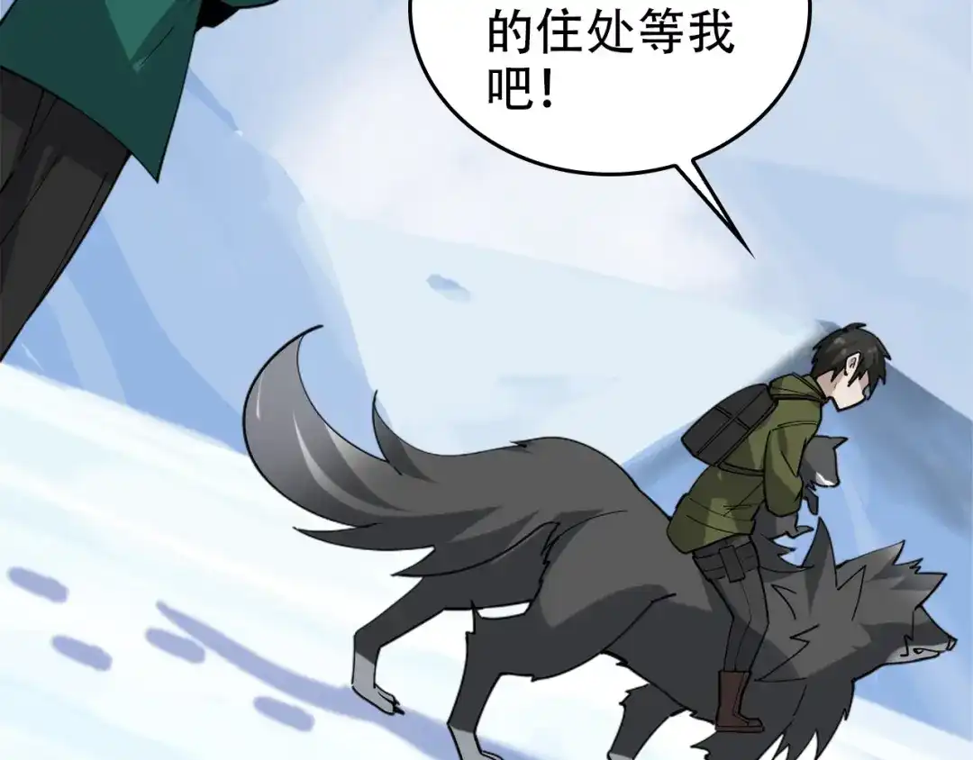 《超级大主簿》第99话 “悄然化解” 第74页