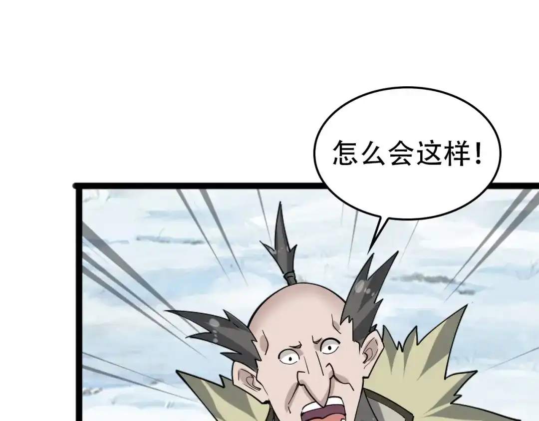 《超级大主簿》第99话 “悄然化解” 第77页