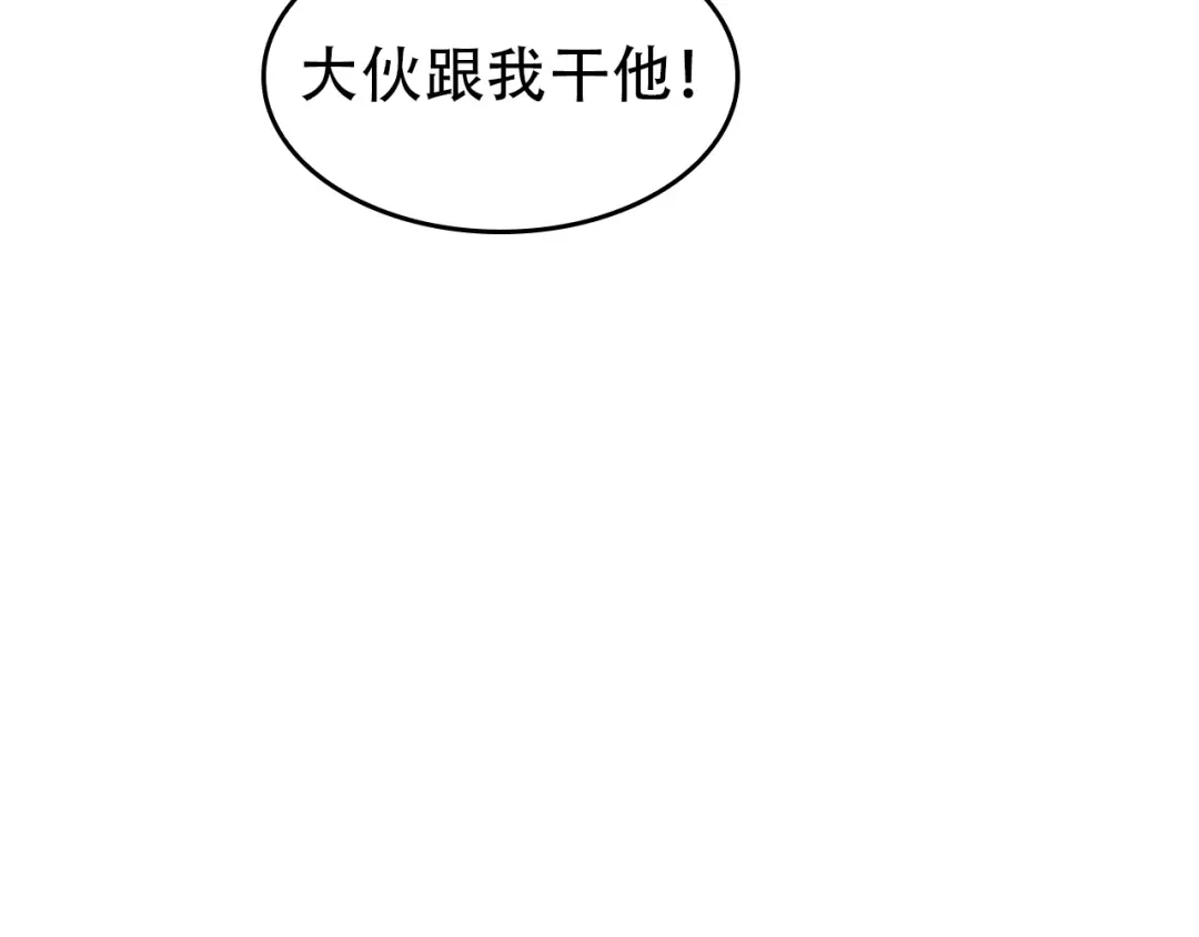 《超级大主簿》第99话 “悄然化解” 第81页