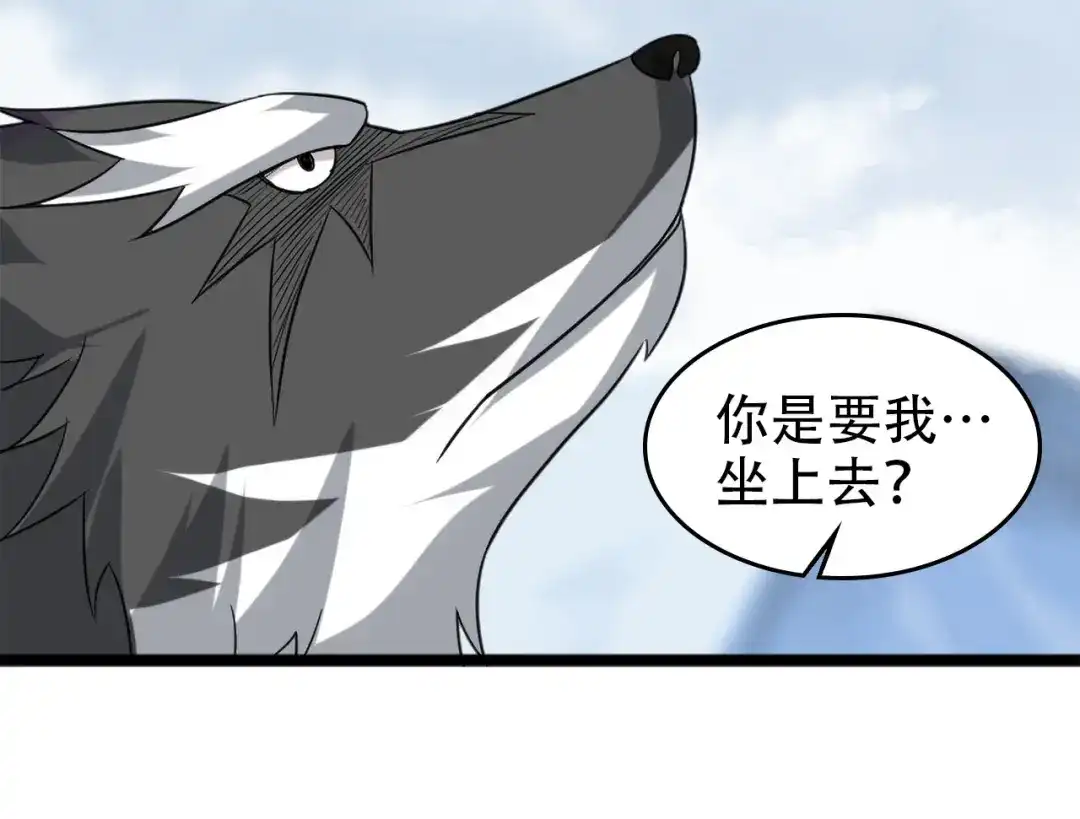 《超级大主簿》第99话 “悄然化解” 第71页