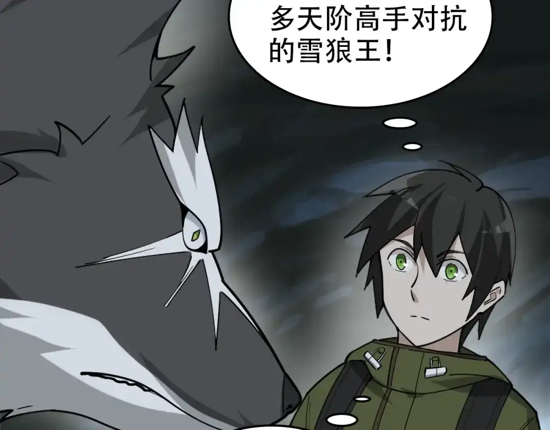 《超级大主簿》第99话 “悄然化解” 第95页