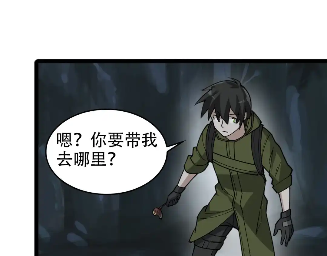 《超级大主簿》第99话 “悄然化解” 第98页
