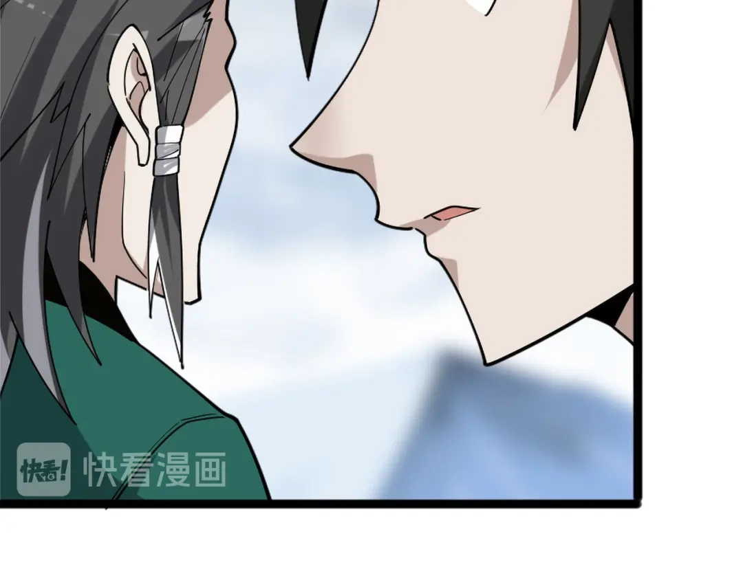 《超级大主簿》第99话 “悄然化解” 第13页