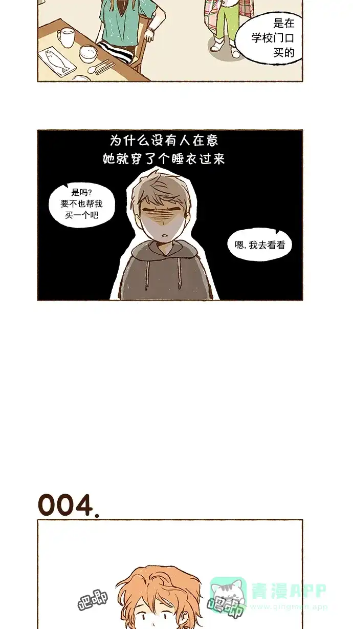 《超级秘密》预告 第6页