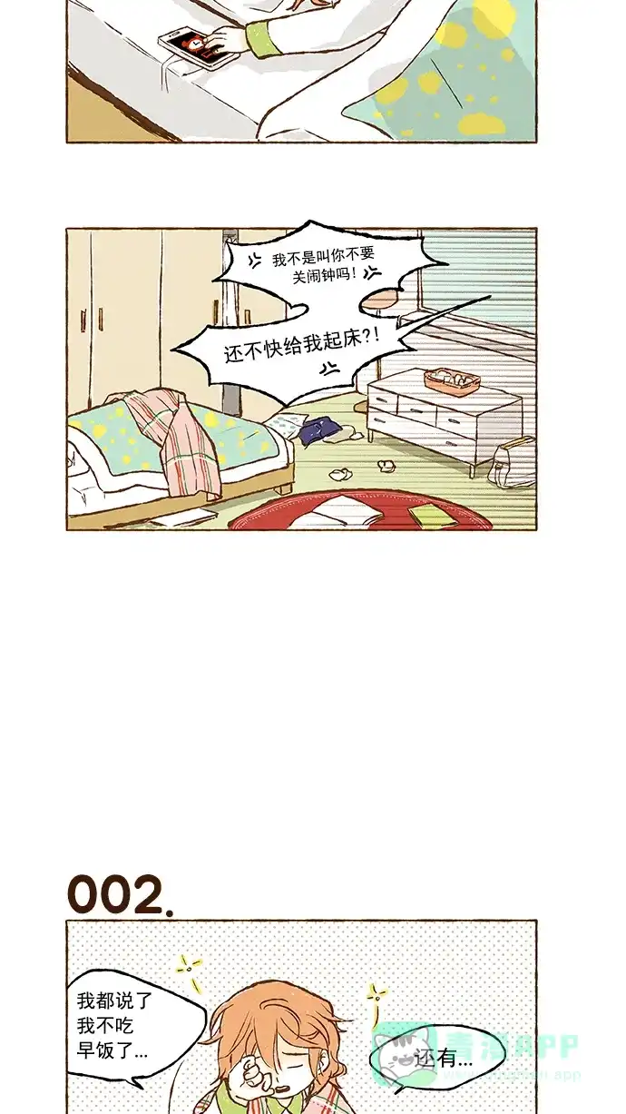 《超级秘密》预告 第2页