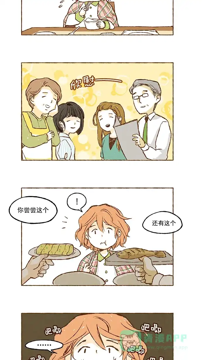 《超级秘密》预告 第7页