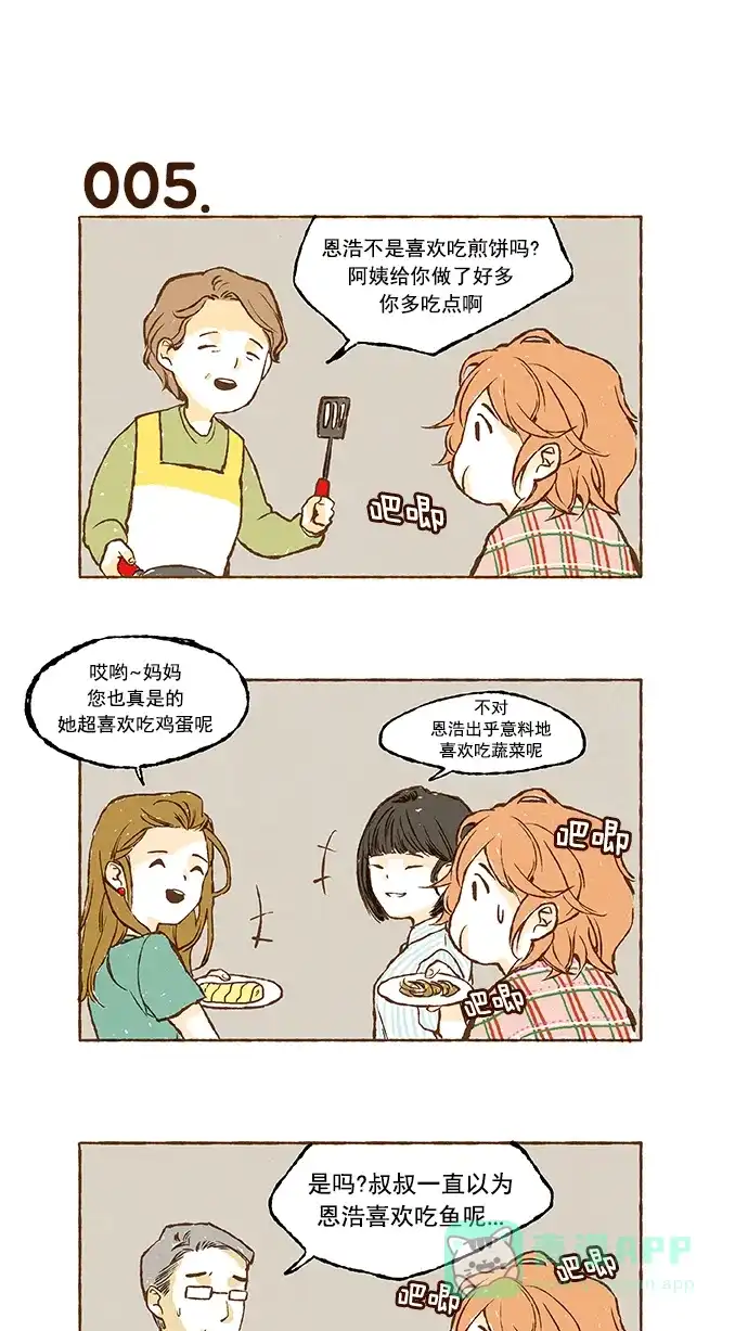 《超级秘密》预告 第9页