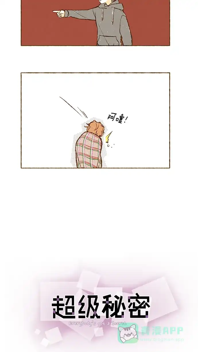 《超级秘密》预告 第14页