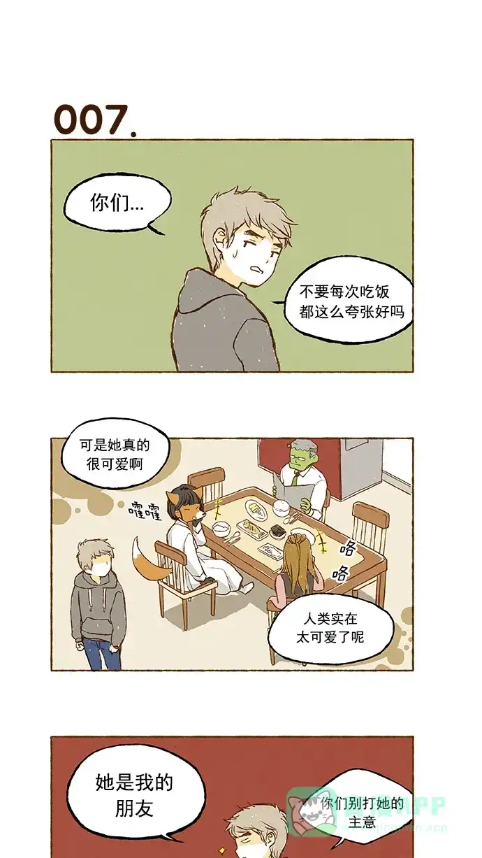 《超级秘密》预告 第13页