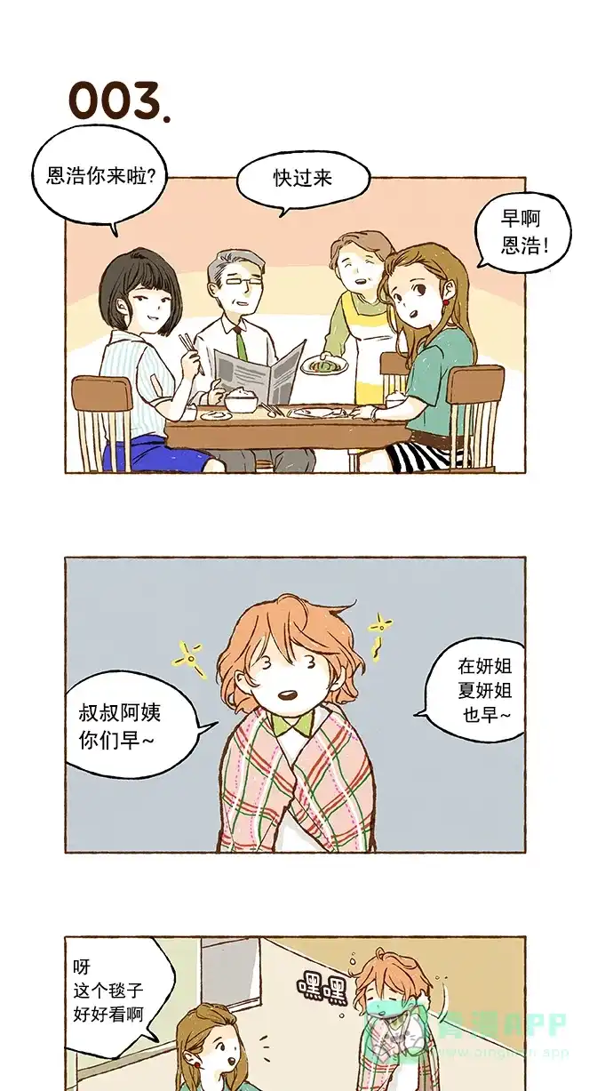《超级秘密》预告 第5页
