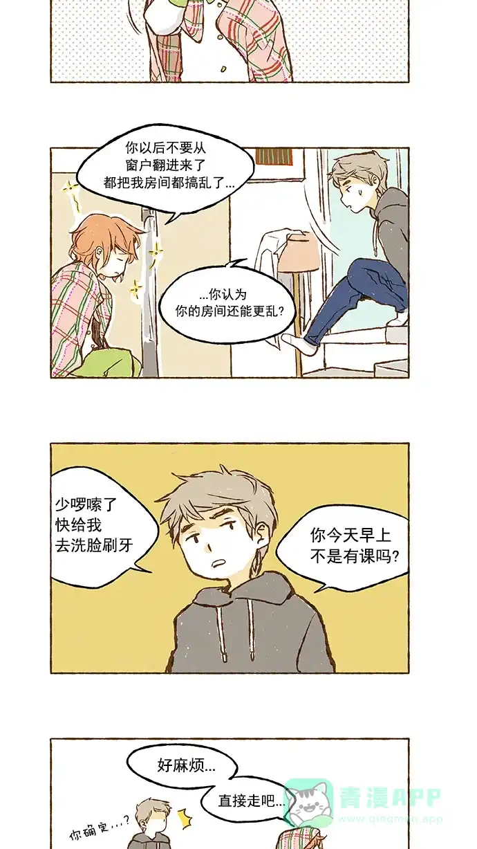 《超级秘密》预告 第3页