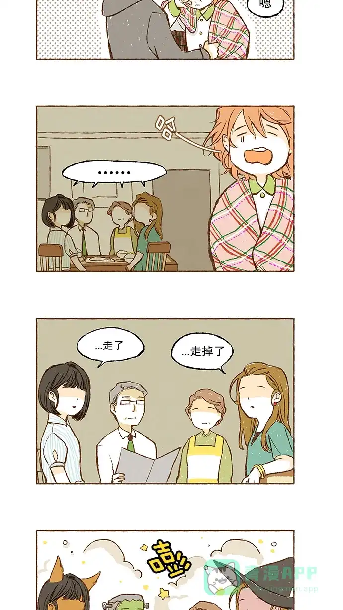 《超级秘密》预告 第11页