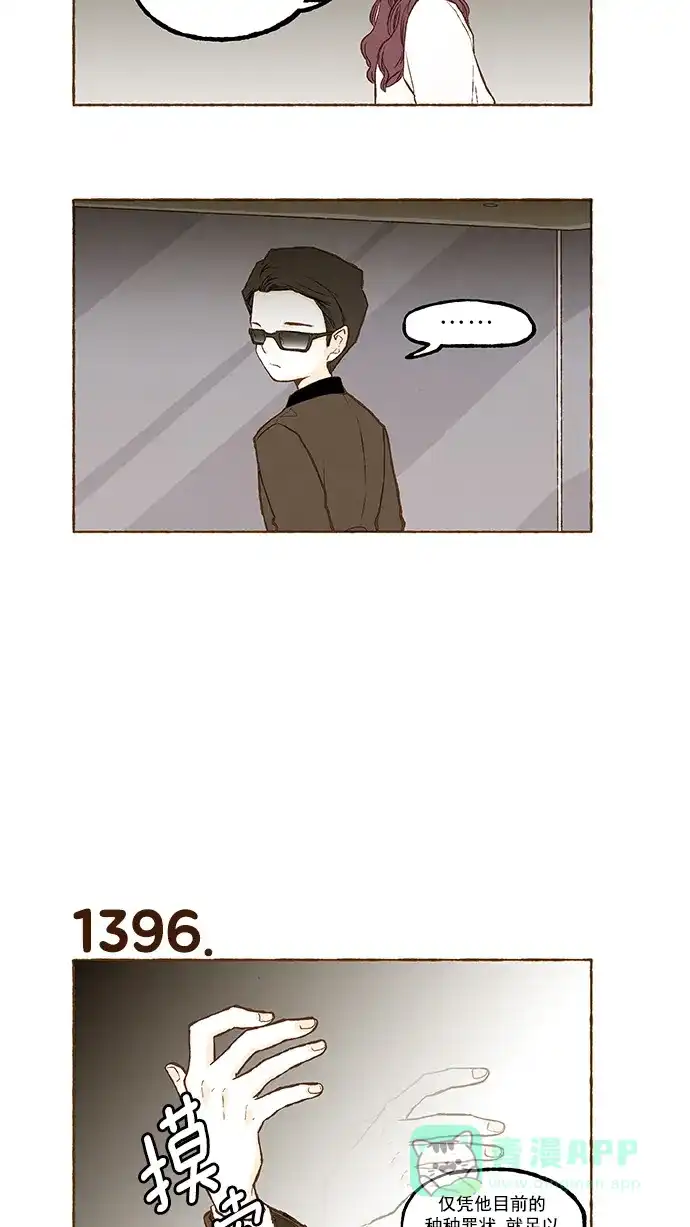 《超级秘密》第99话 第19页