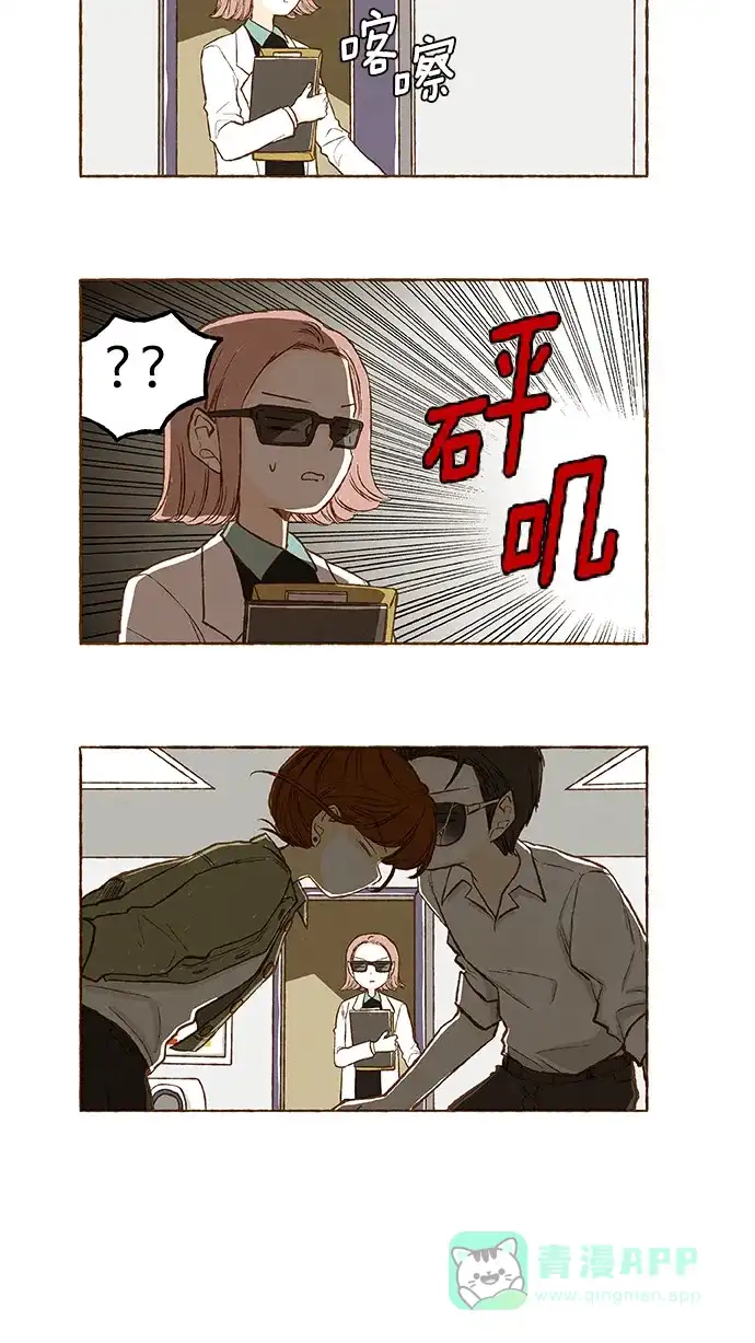 《超级秘密》第99话 第12页