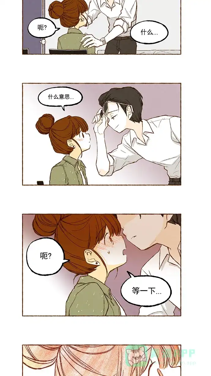 《超级秘密》第99话 第10页