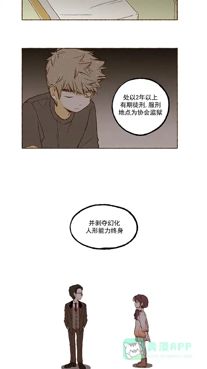 《超级秘密》第99话 第24页