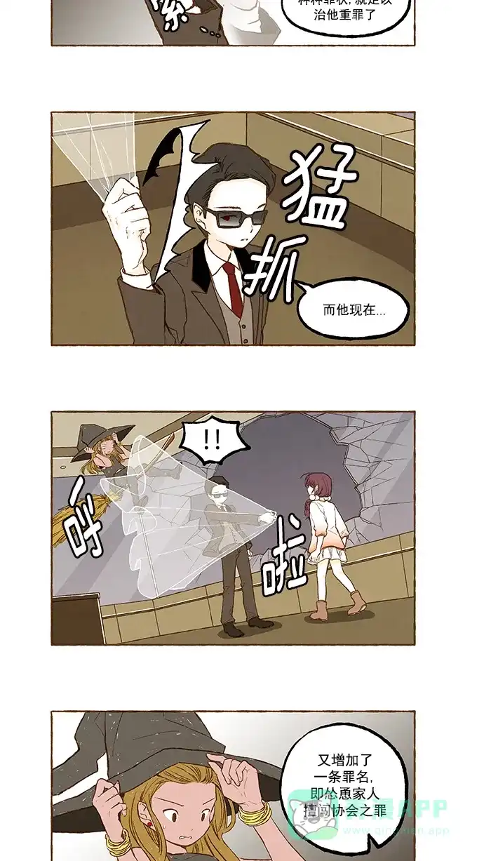 《超级秘密》第99话 第20页