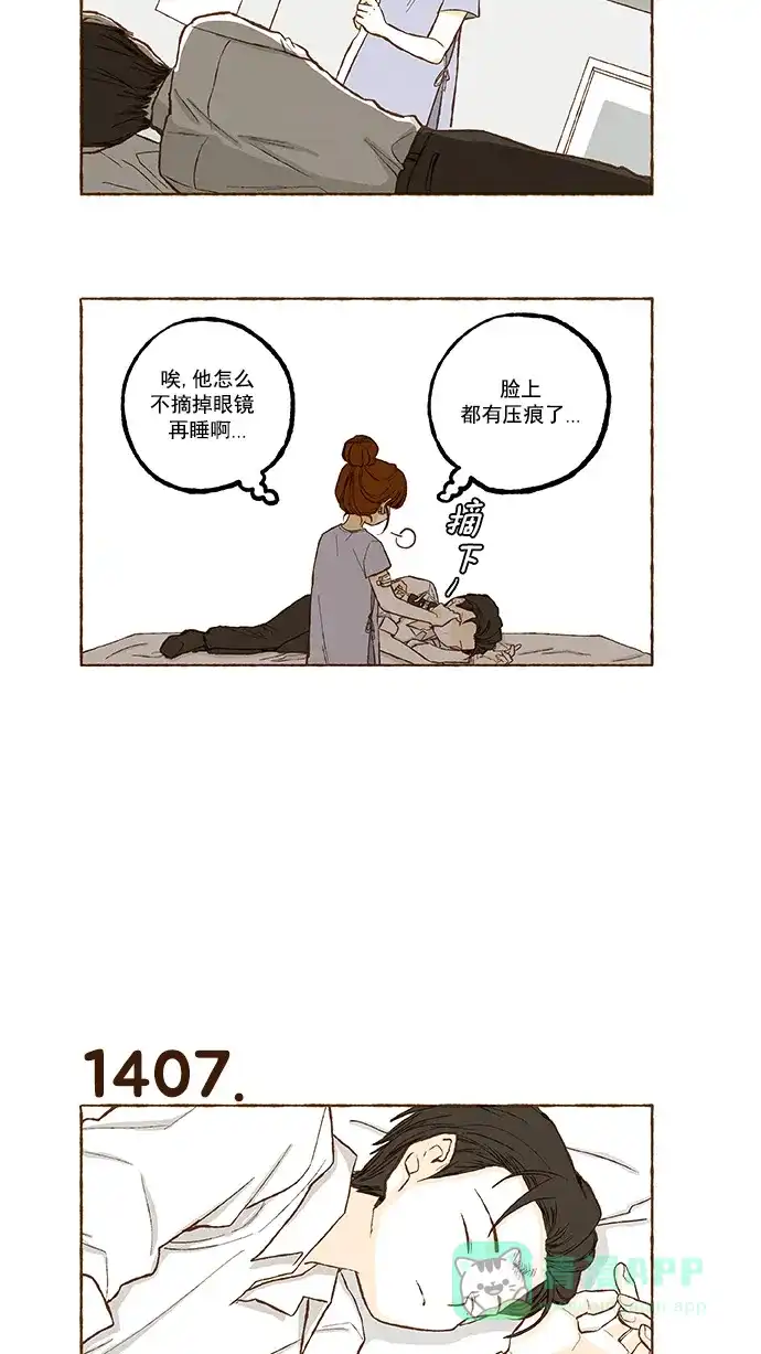 《超级秘密》第100话 第14页