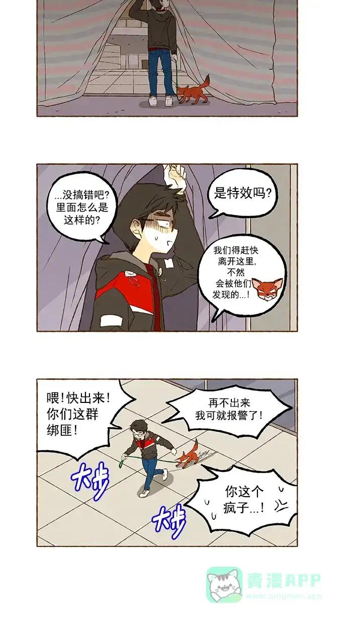 《超级秘密》第100话 第7页