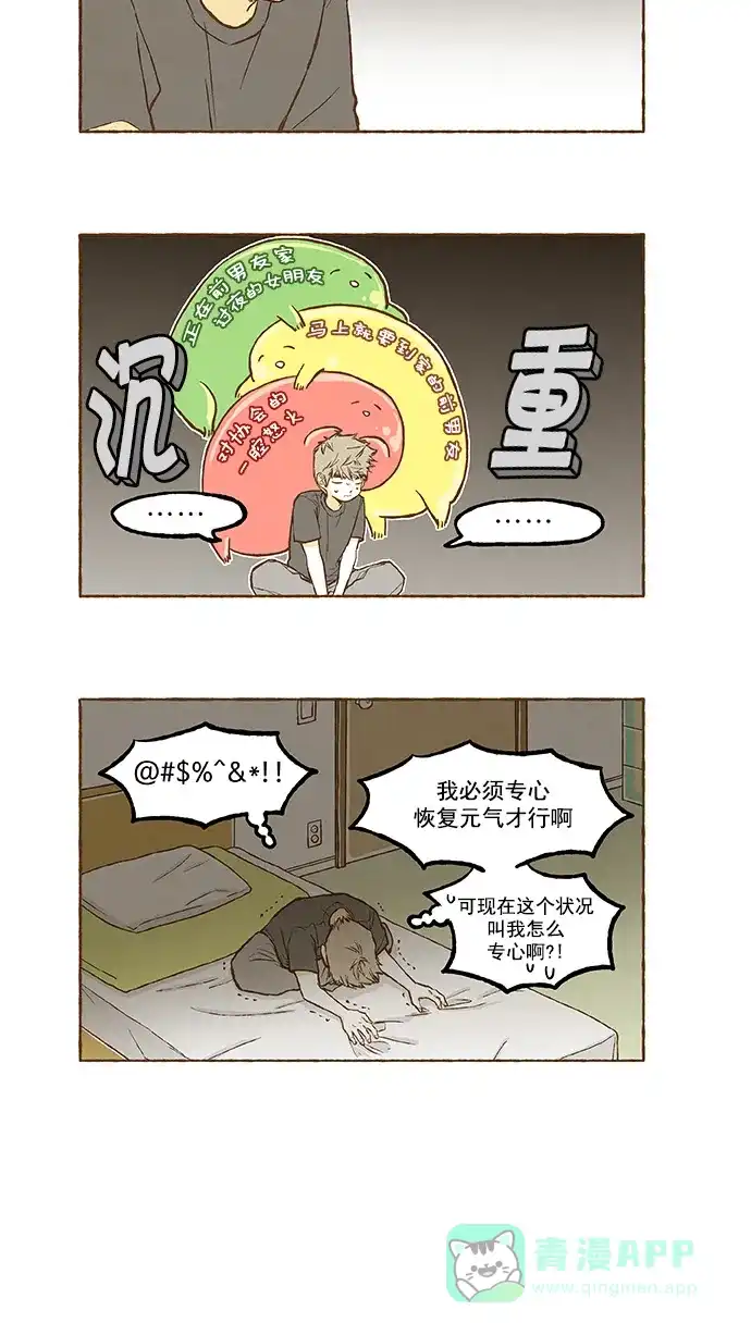 《超级秘密》第100话 第17页