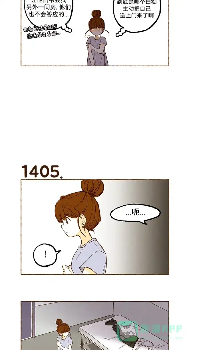 《超级秘密》第100话 第11页