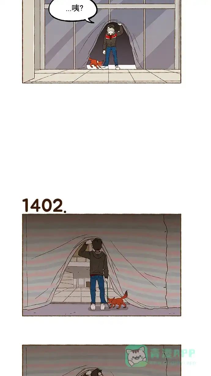 《超级秘密》第100话 第6页