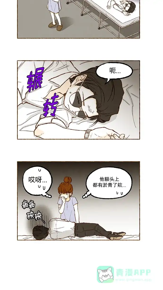 《超级秘密》第100话 第12页