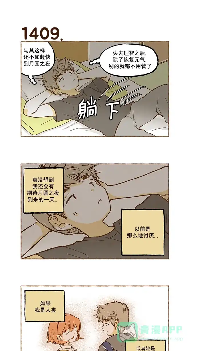 《超级秘密》第100话 第18页