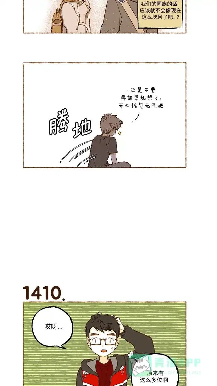 《超级秘密》第100话 第19页