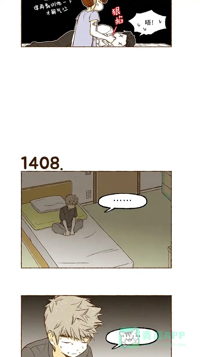 《超级秘密》第100话 第16页
