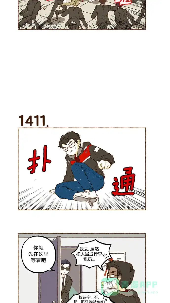 《超级秘密》第100话 第21页