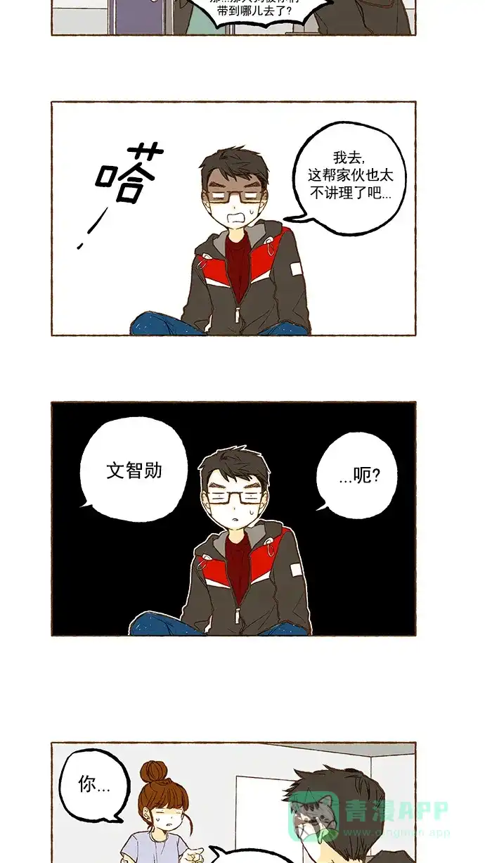 《超级秘密》第100话 第22页