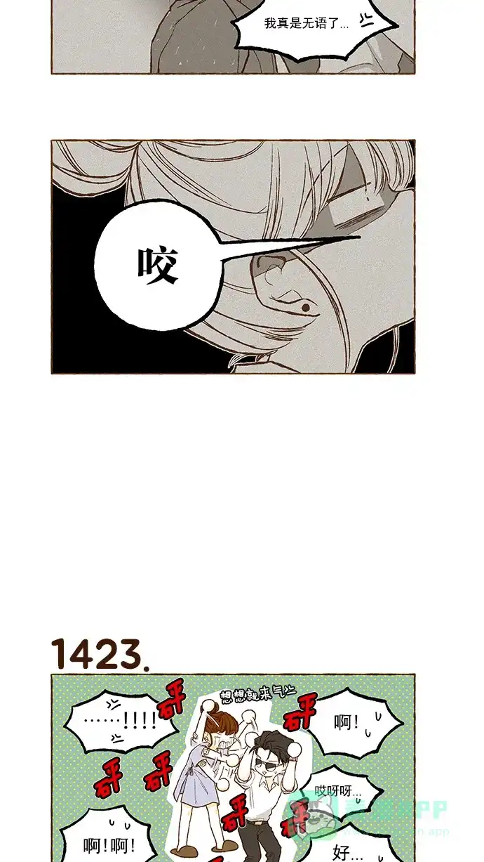 《超级秘密》第101话 第19页
