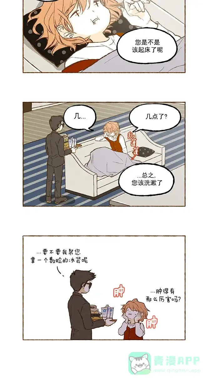 《超级秘密》第101话 第7页
