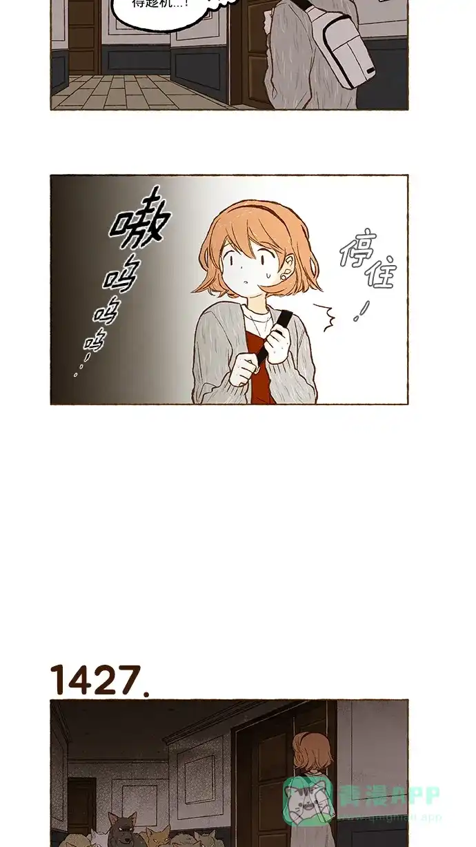 《超级秘密》第101话 第26页