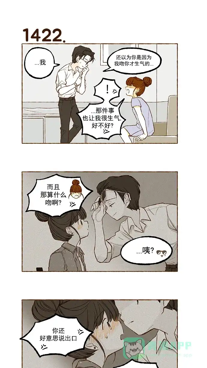 《超级秘密》第101话 第18页
