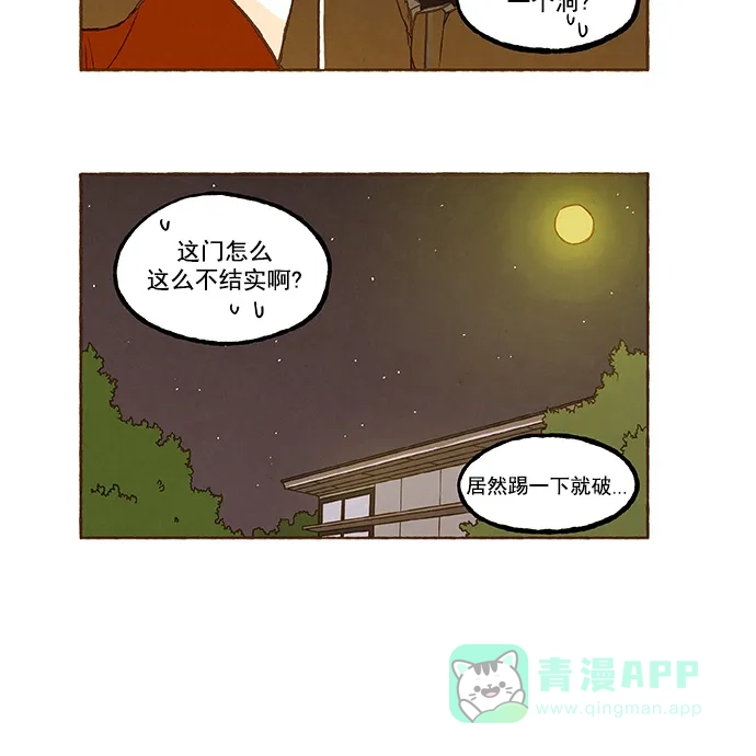 《超级秘密》第101话 第24页