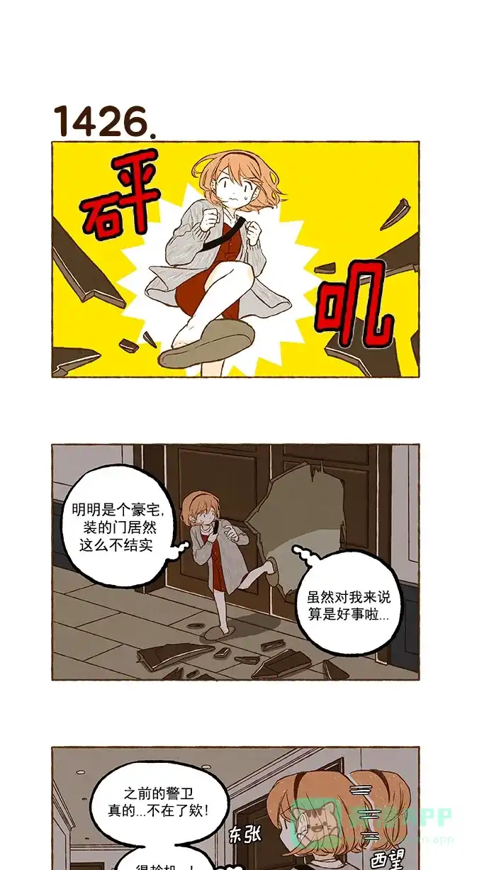《超级秘密》第101话 第25页