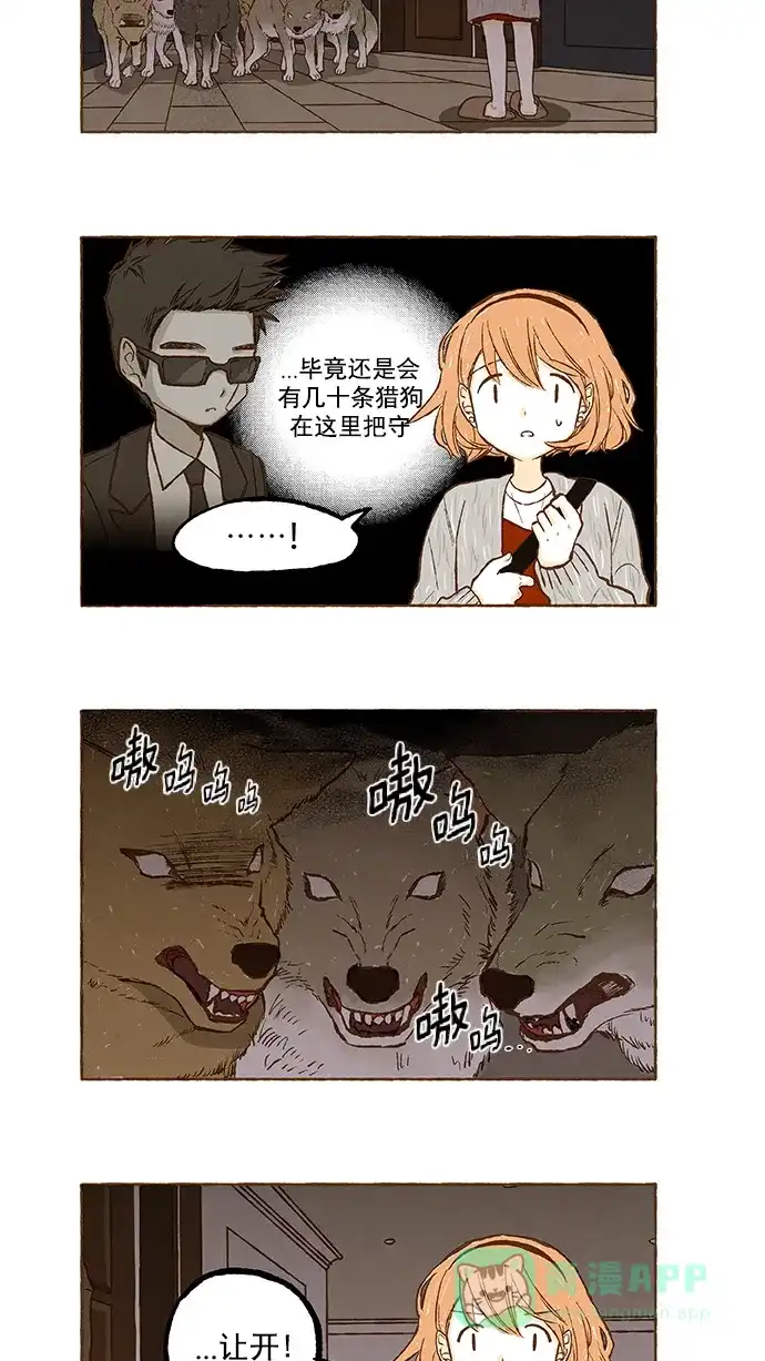 《超级秘密》第101话 第27页