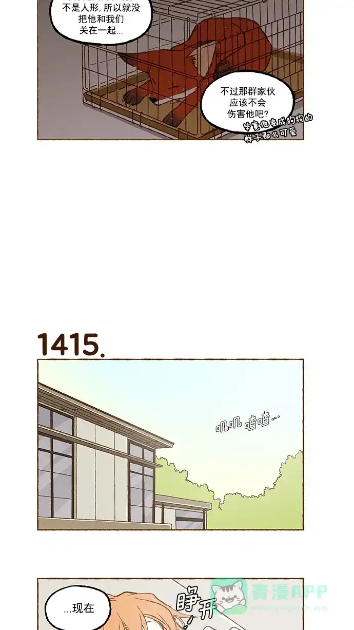 《超级秘密》第101话 第6页