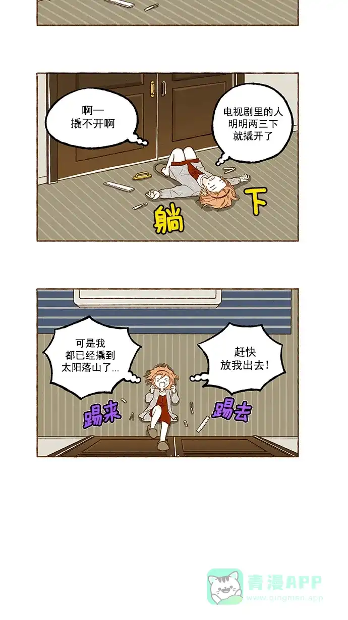 《超级秘密》第101话 第22页