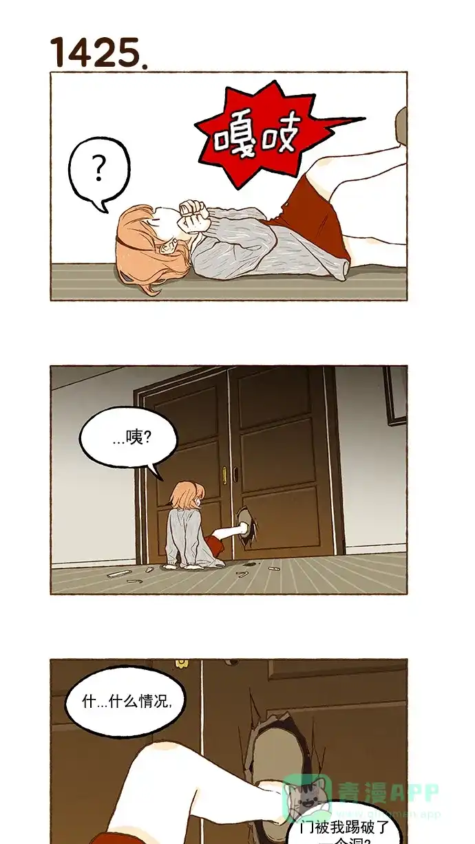 《超级秘密》第101话 第23页