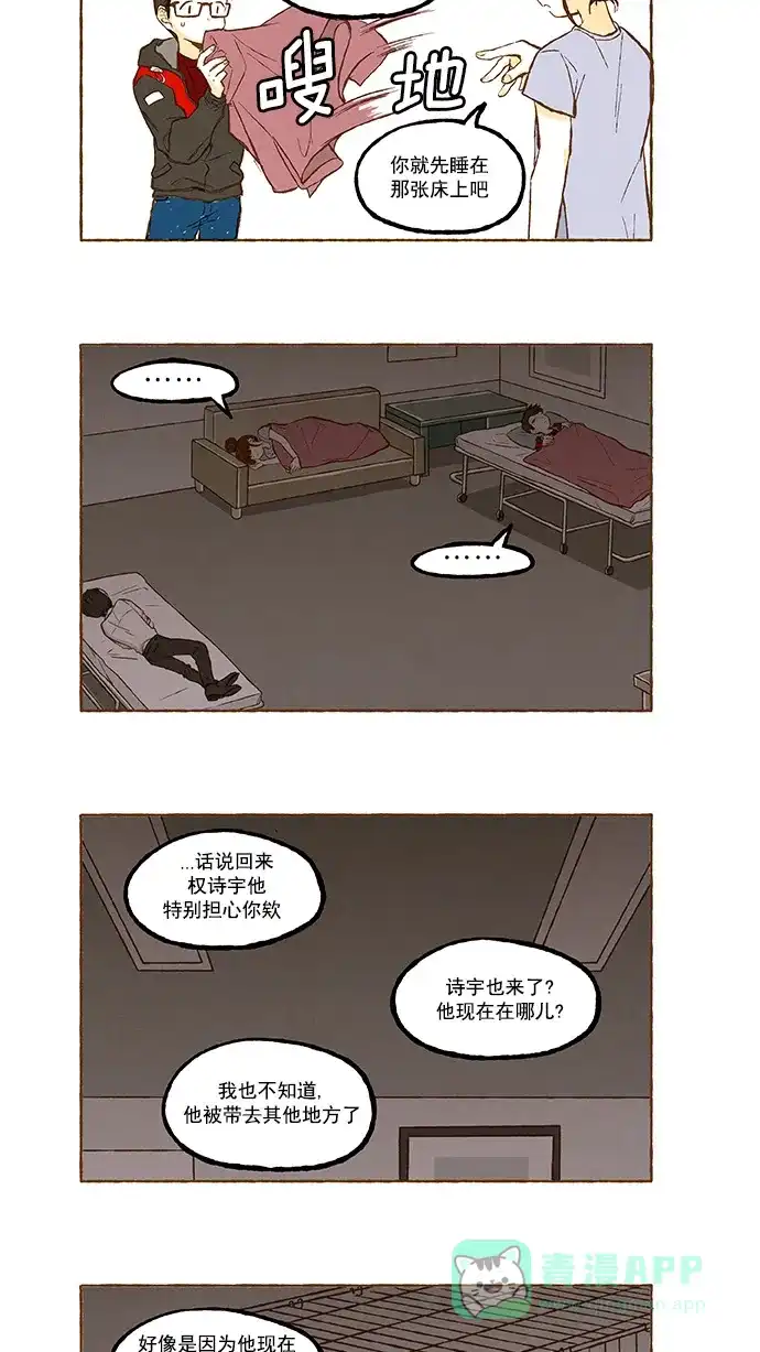 《超级秘密》第101话 第5页