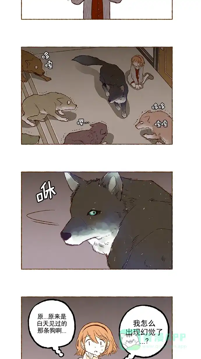 《超级秘密》第102话 第20页
