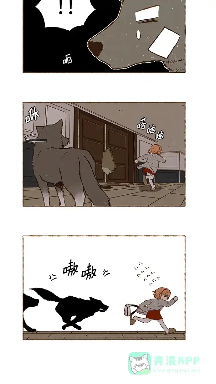 《超级秘密》第102话 第7页