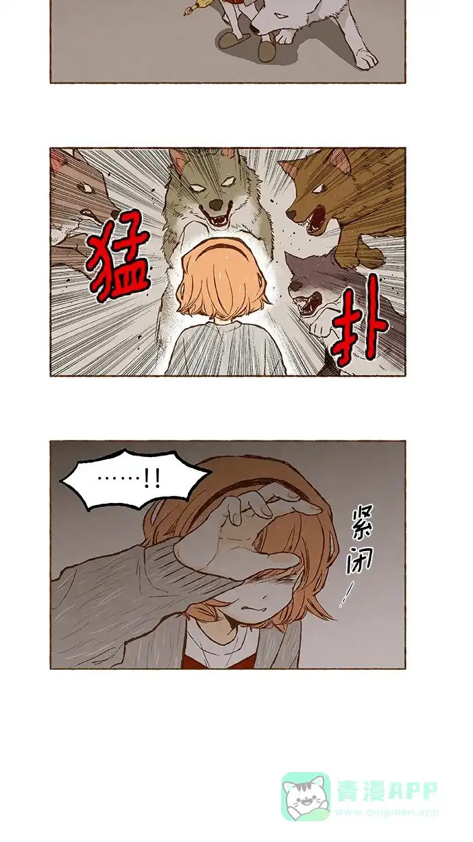 《超级秘密》第102话 第17页