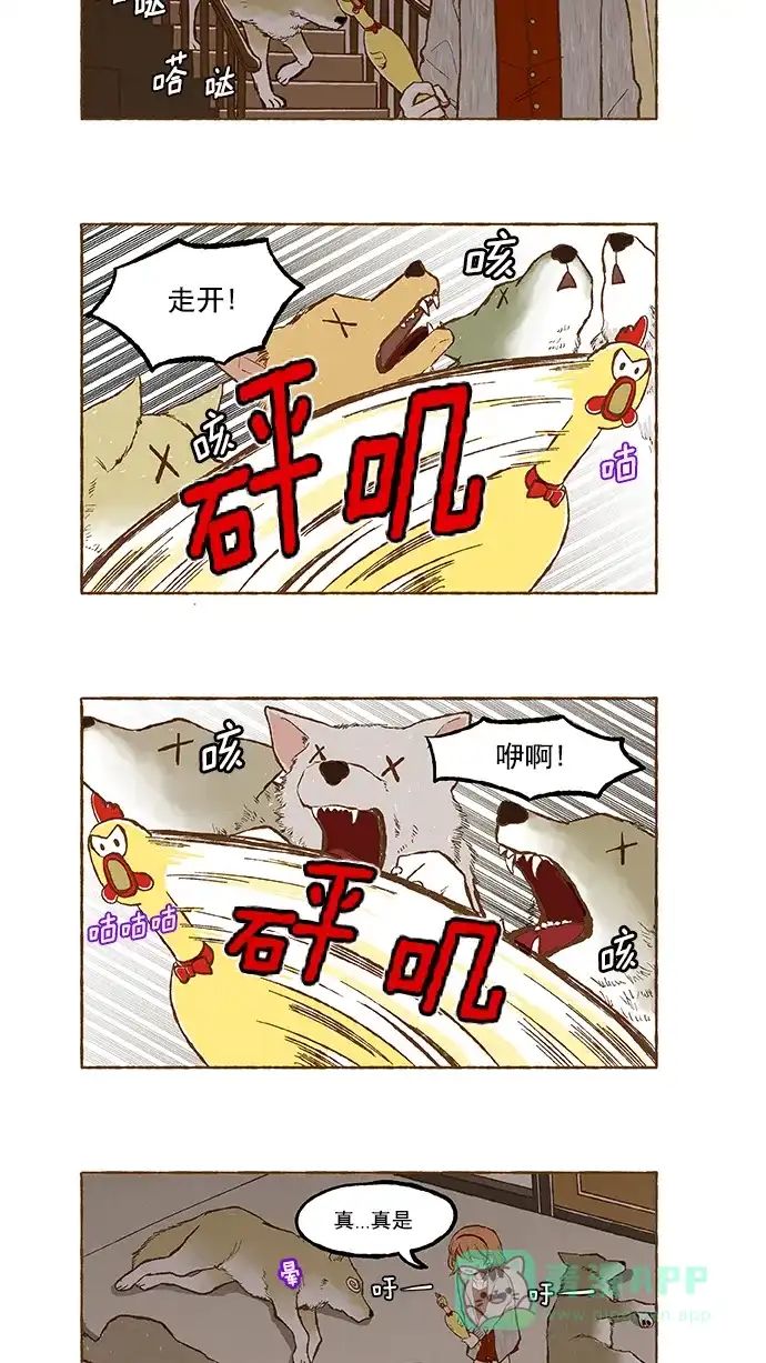 《超级秘密》第102话 第15页