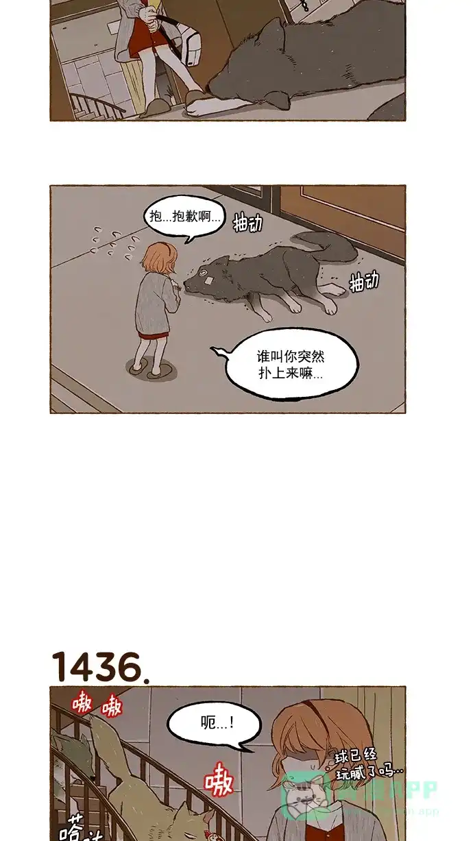 《超级秘密》第102话 第14页