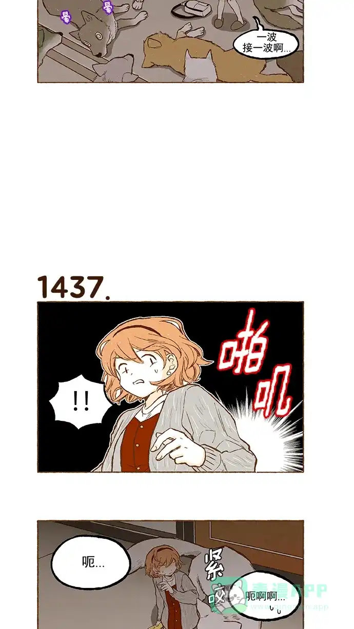 《超级秘密》第102话 第16页