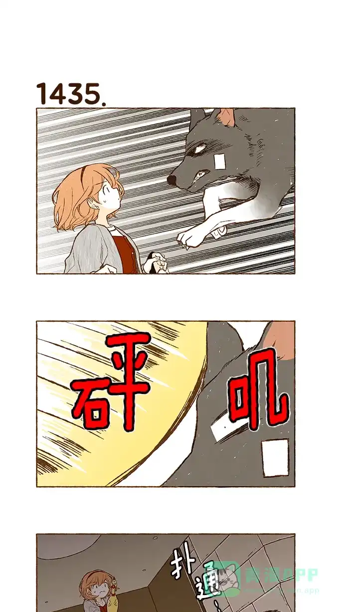 《超级秘密》第102话 第13页